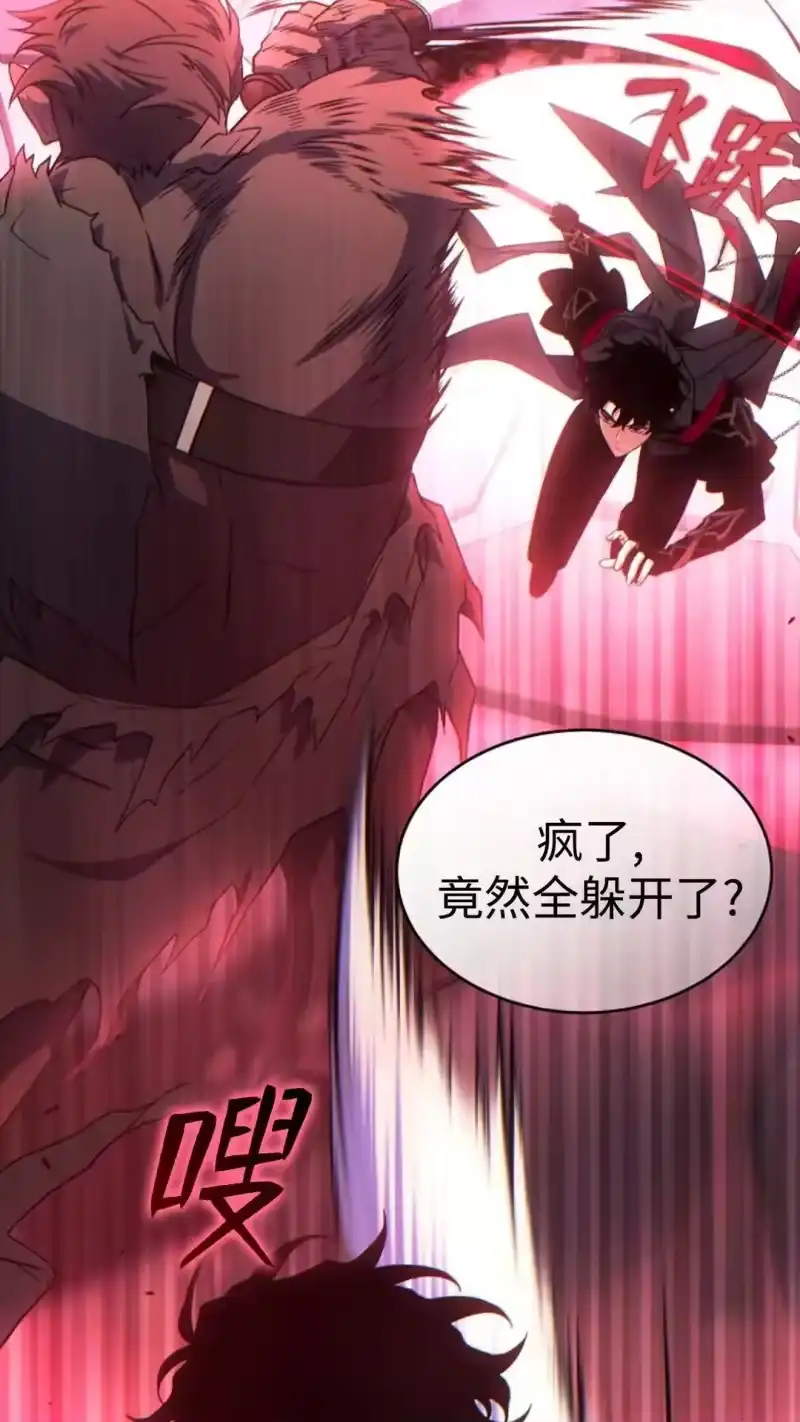满级玩家的第100次回归_h 第56话 第32页