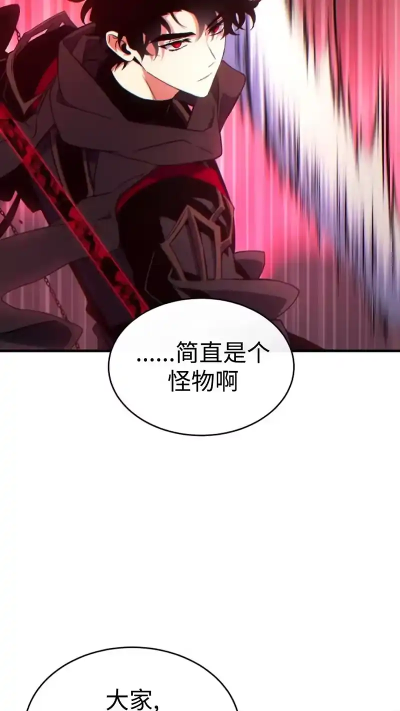 满级玩家的第100次回归_h 第56话 第33页