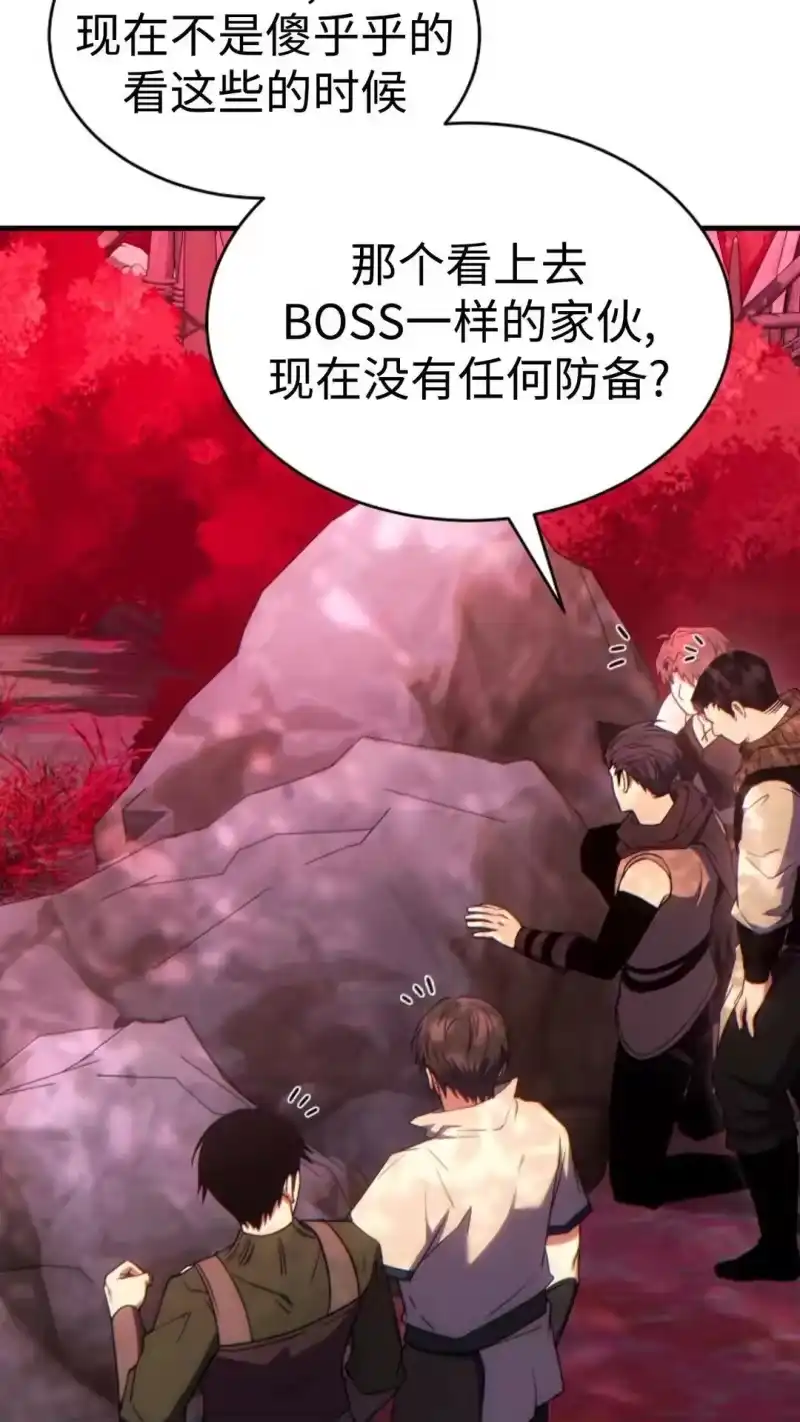 满级玩家的第100次回归_h 第56话 第34页