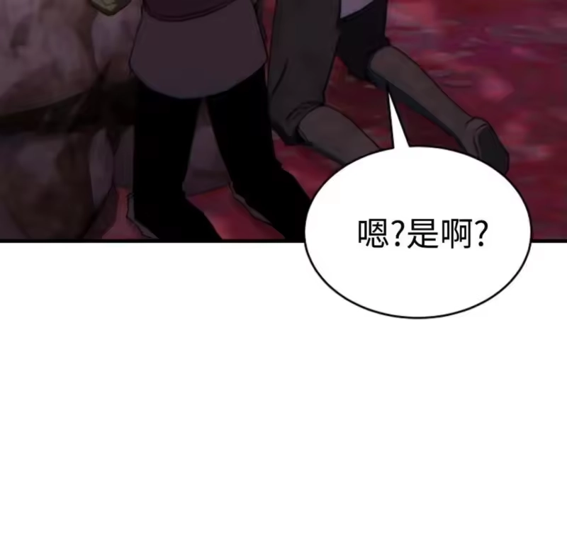 满级玩家的第100次回归_h 第56话 第35页