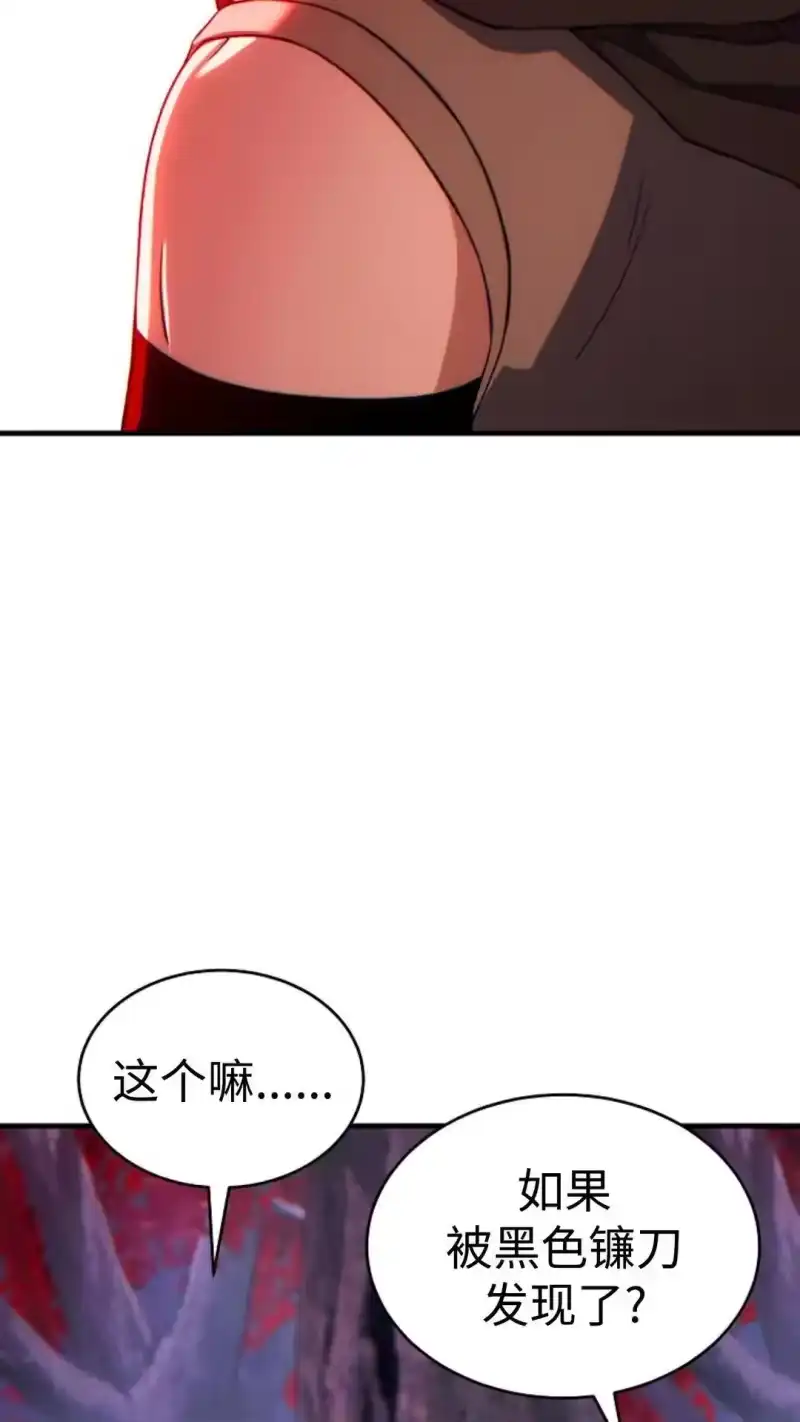 满级玩家的第100次回归_h 第56话 第37页
