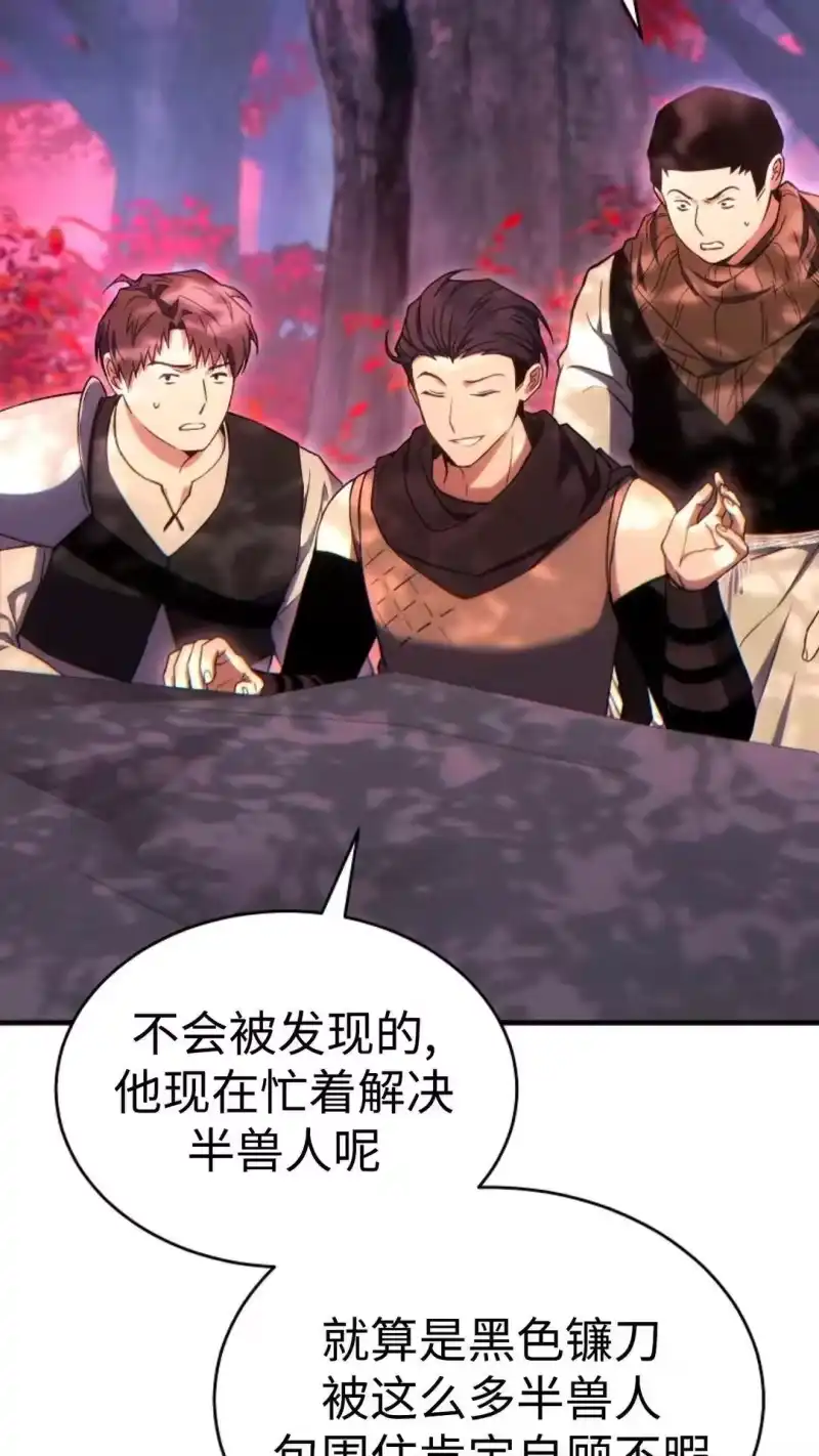满级玩家的第100次回归_h 第56话 第38页