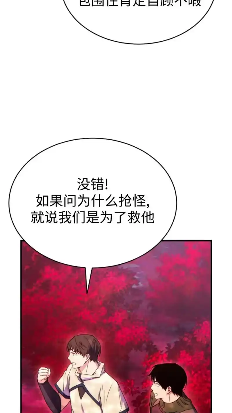 满级玩家的第100次回归_h 第56话 第39页