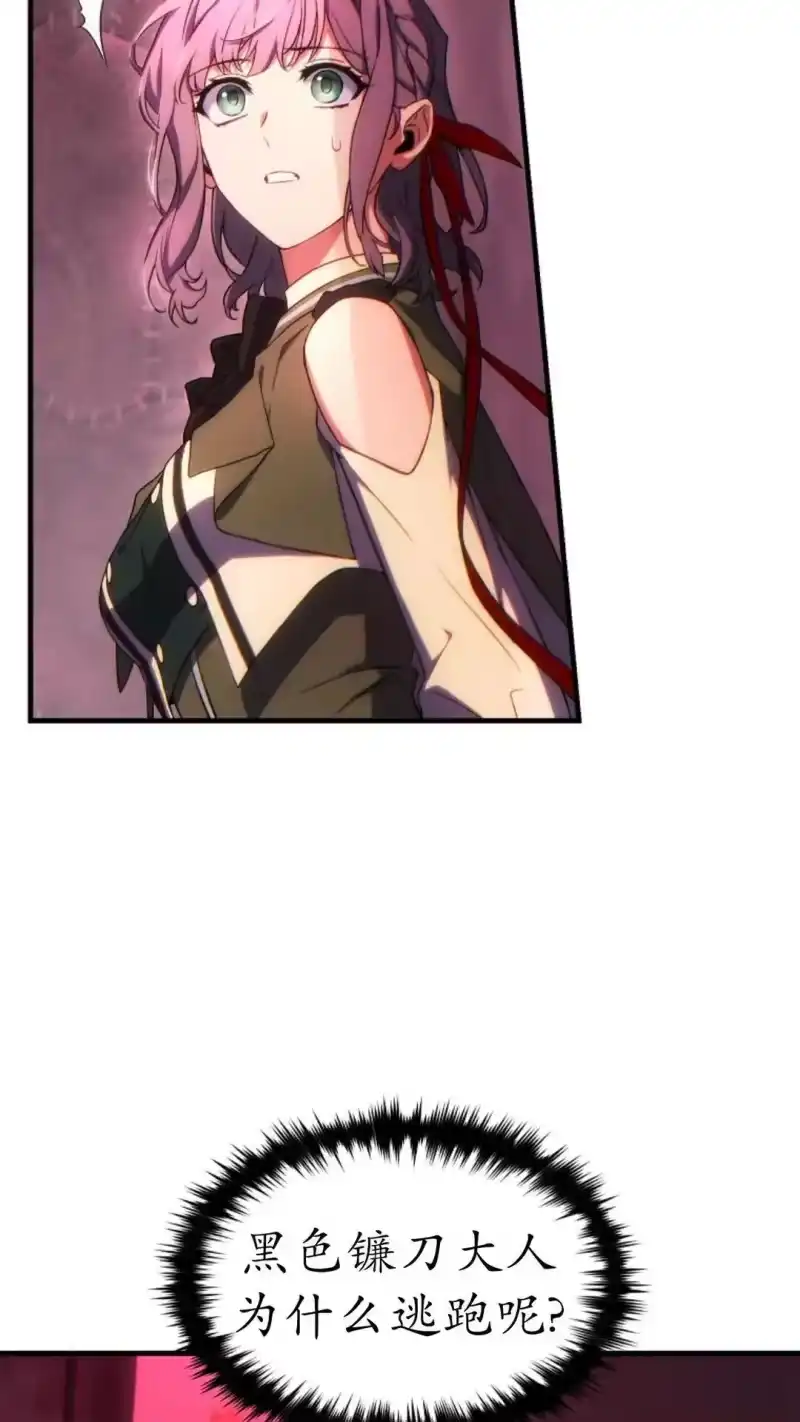 满级玩家的第100次回归_h 第56话 第4页