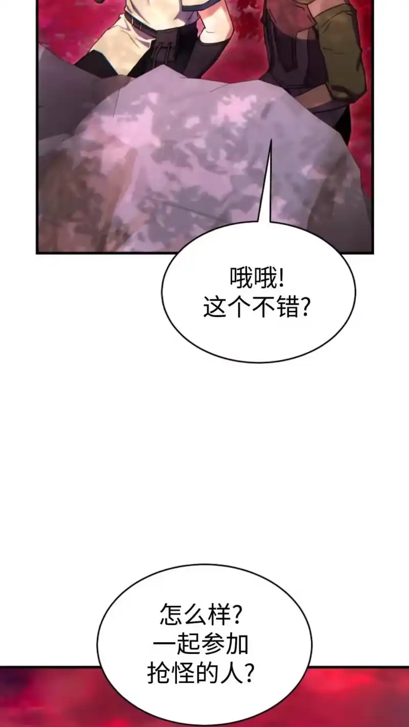 满级玩家的第100次回归_h 第56话 第40页