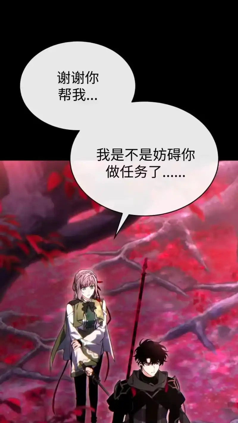 满级玩家的第100次回归_h 第56话 第52页
