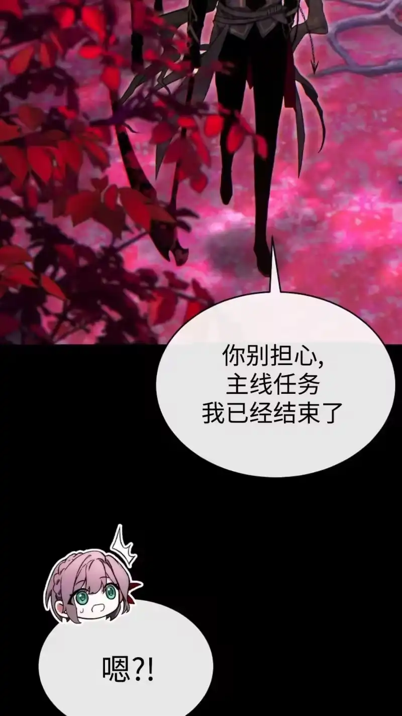 满级玩家的第100次回归_h 第56话 第53页