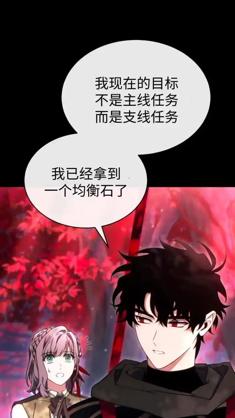 满级玩家的第100次回归_h 第56话 第54页