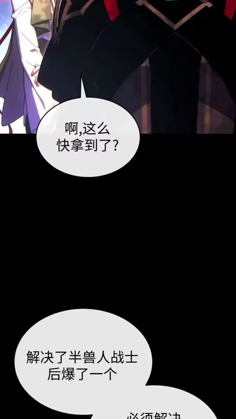 满级玩家的第100次回归_h 第56话 第55页