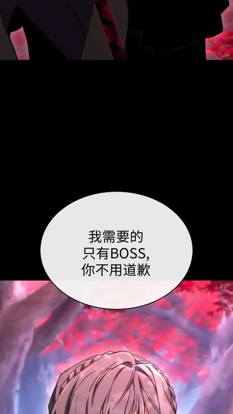 满级玩家的第100次回归_h 第56话 第57页