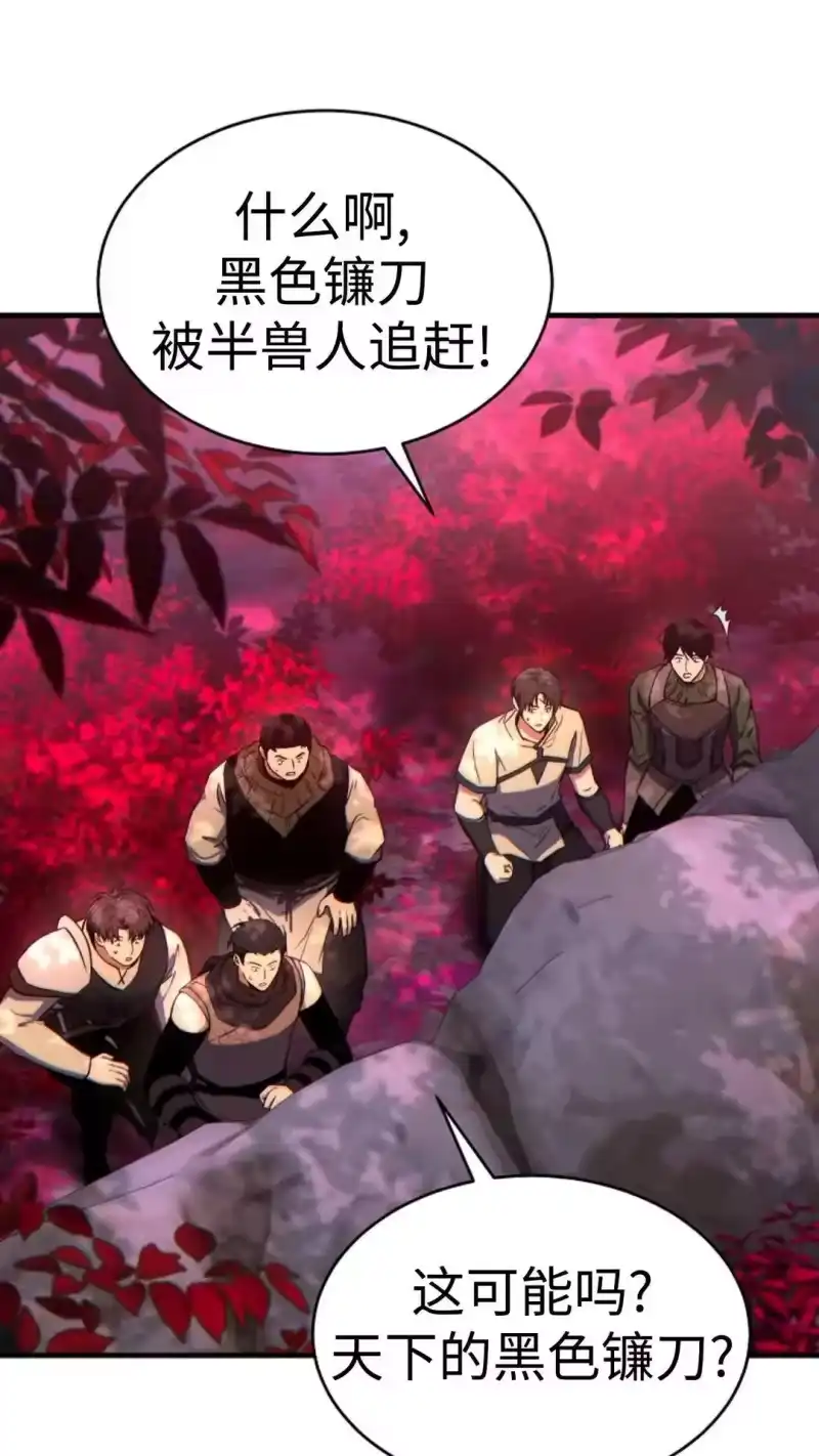 满级玩家的第100次回归_h 第56话 第6页