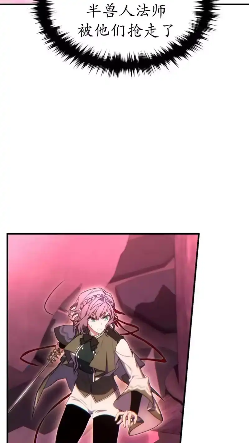 满级玩家的第100次回归_h 第56话 第61页