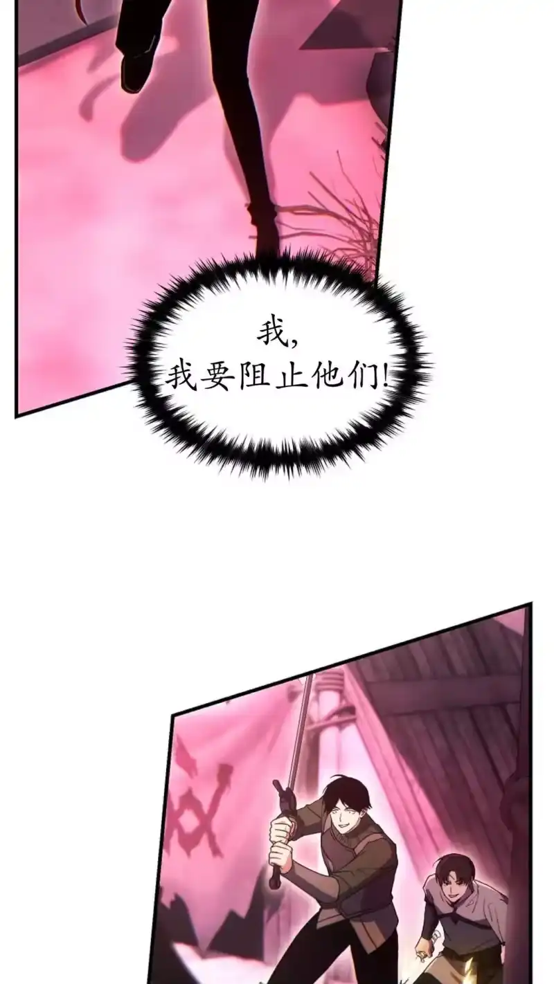 满级玩家的第100次回归_h 第56话 第62页