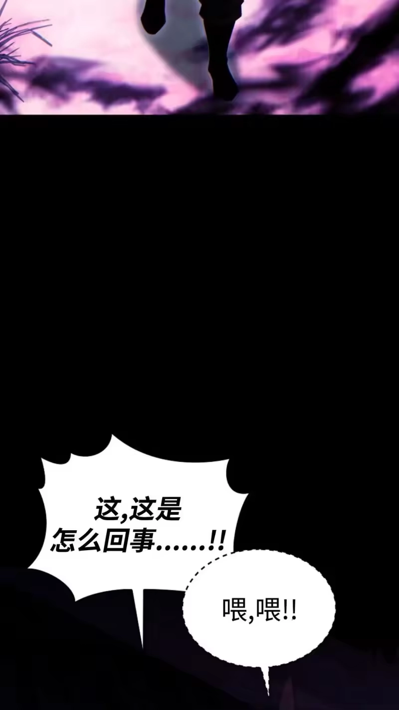 满级玩家的第100次回归_h 第56话 第68页