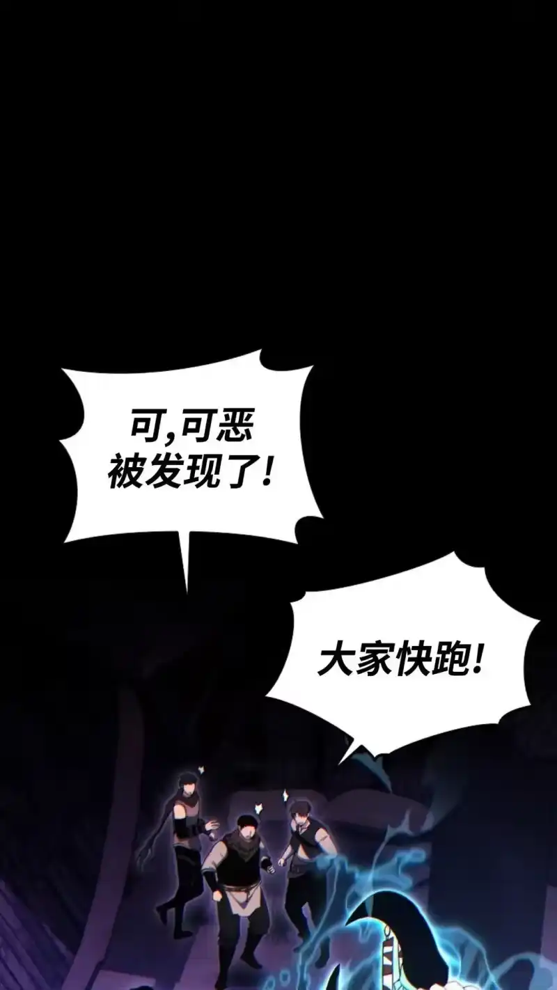 满级玩家的第100次回归_h 第56话 第74页