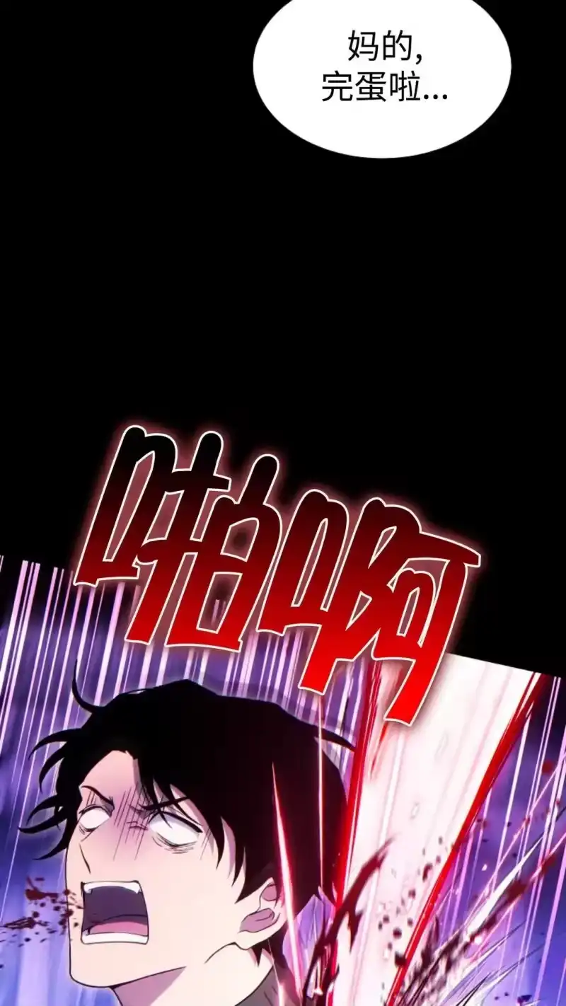 满级玩家的第100次回归_h 第56话 第81页