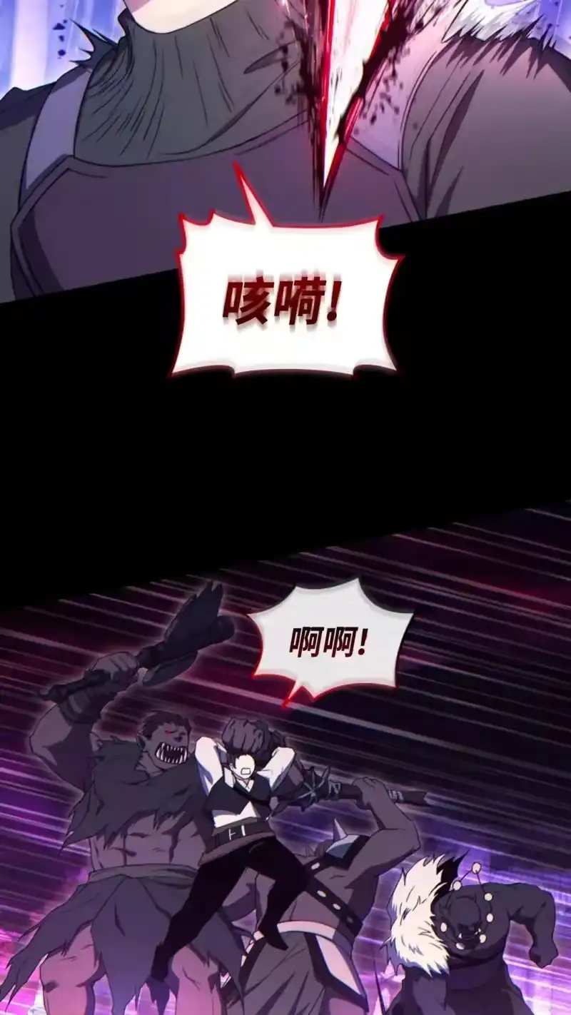 满级玩家的第100次回归_h 第56话 第82页