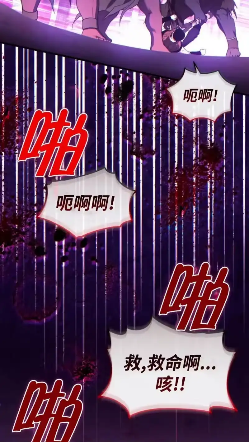 满级玩家的第100次回归_h 第56话 第83页