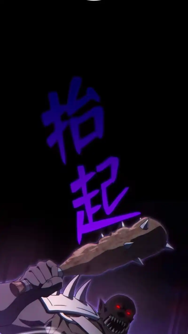 满级玩家的第100次回归_h 第56话 第86页