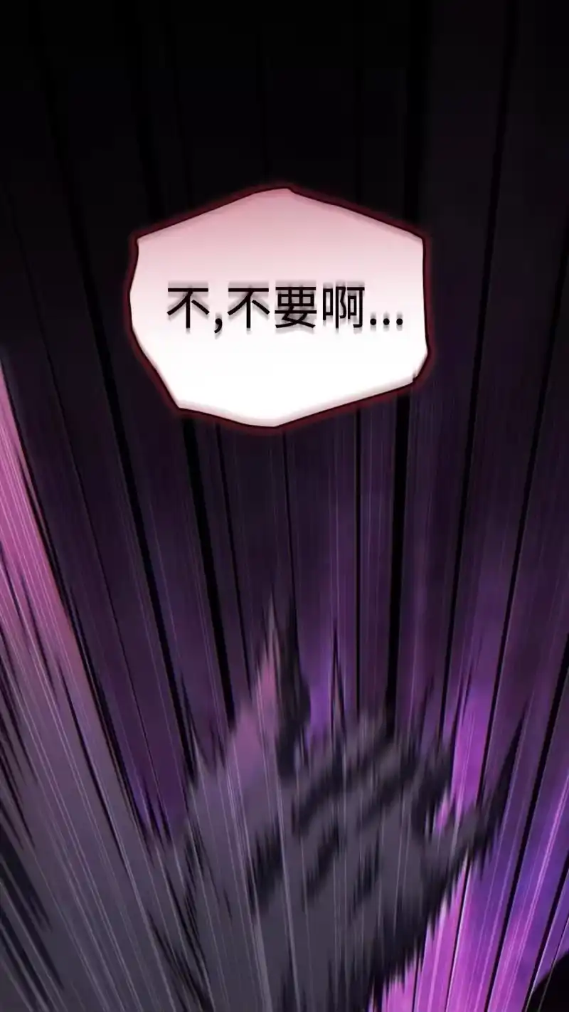 满级玩家的第100次回归_h 第56话 第89页