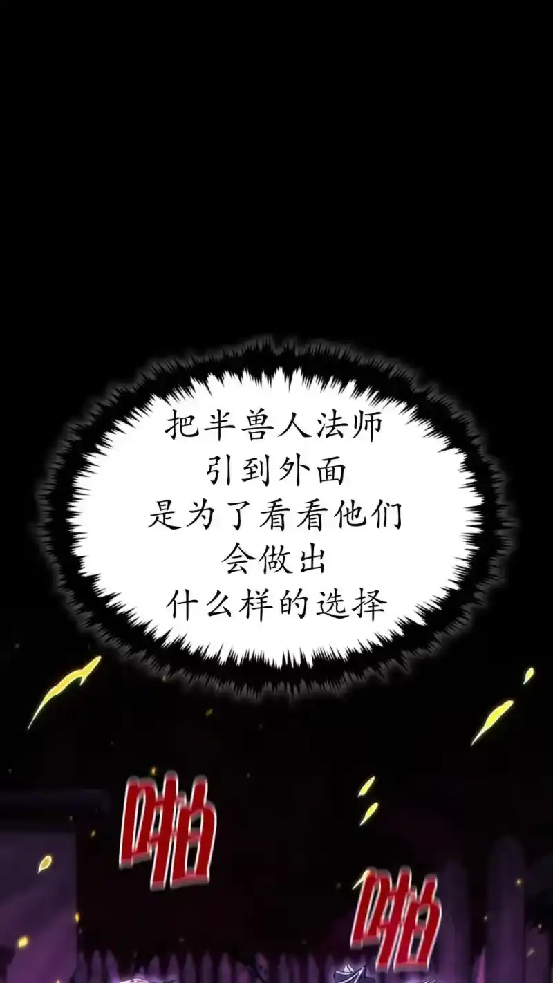 满级玩家的第100次回归_h 第56话 第98页