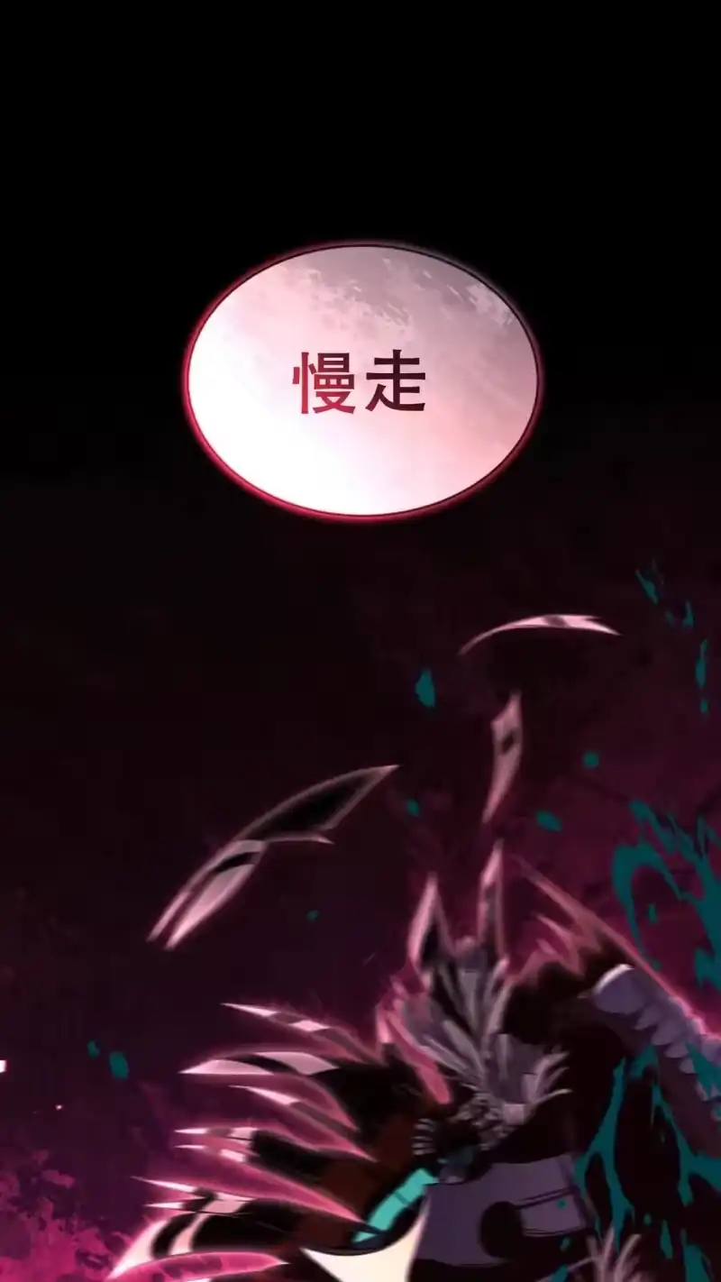 满级玩家的第100次回归_h 第57话 第1页