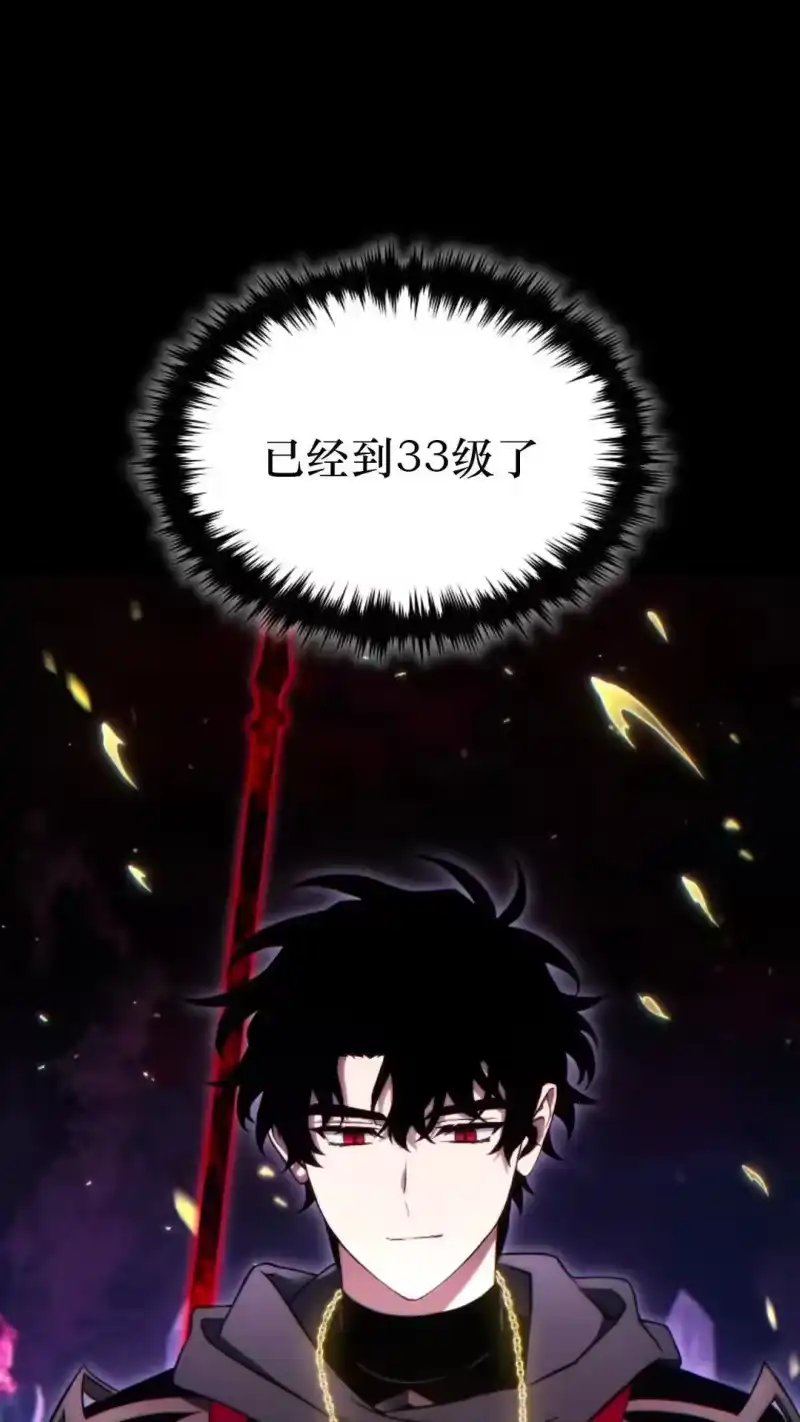 满级玩家的第100次回归_h 第57话 第10页
