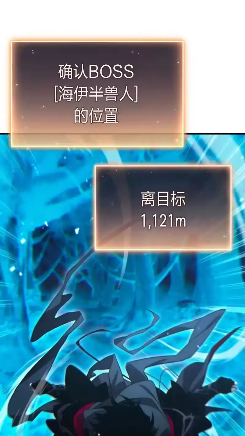 满级玩家的第100次回归_h 第57话 第103页