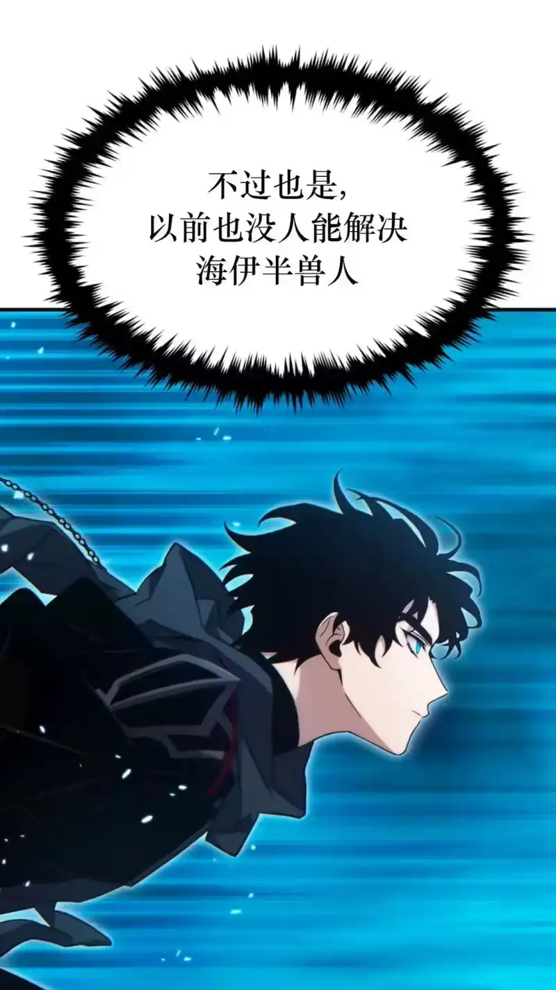 满级玩家的第100次回归_h 第57话 第105页