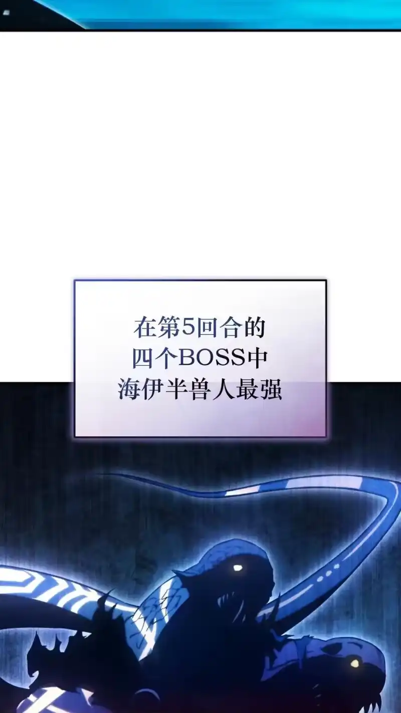 满级玩家的第100次回归_h 第57话 第106页