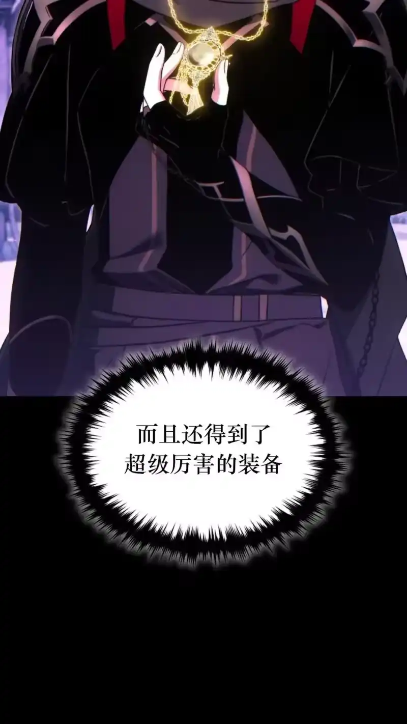满级玩家的第100次回归_h 第57话 第11页