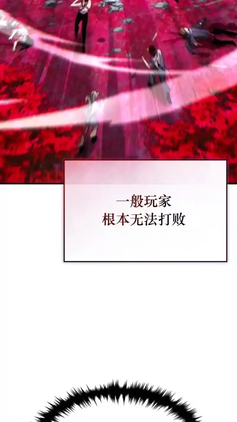 满级玩家的第100次回归_h 第57话 第110页