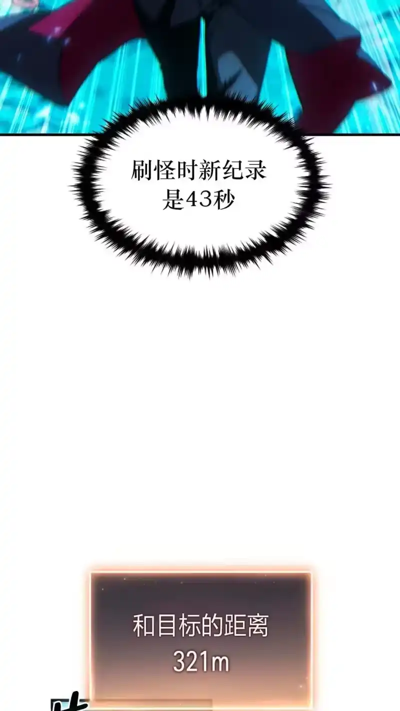 满级玩家的第100次回归_h 第57话 第112页