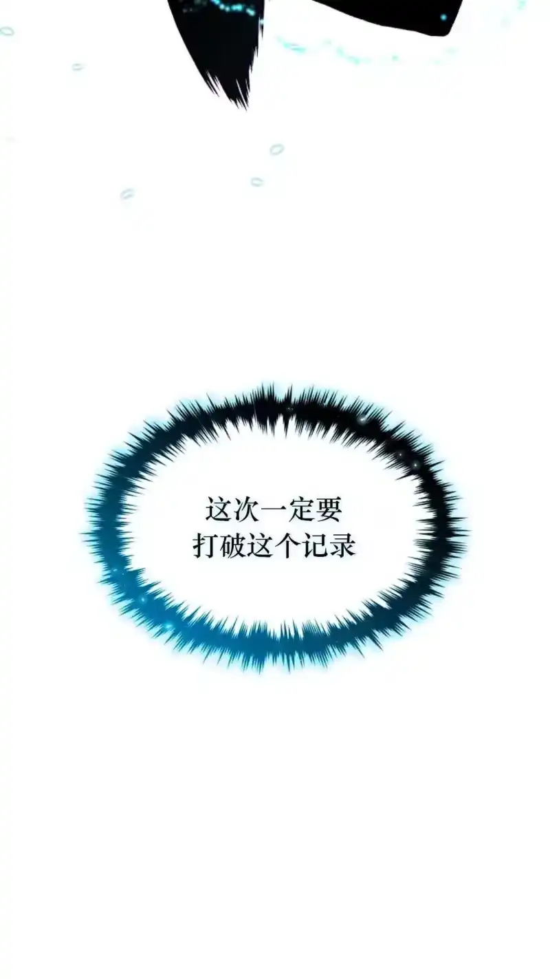 满级玩家的第100次回归_h 第57话 第115页
