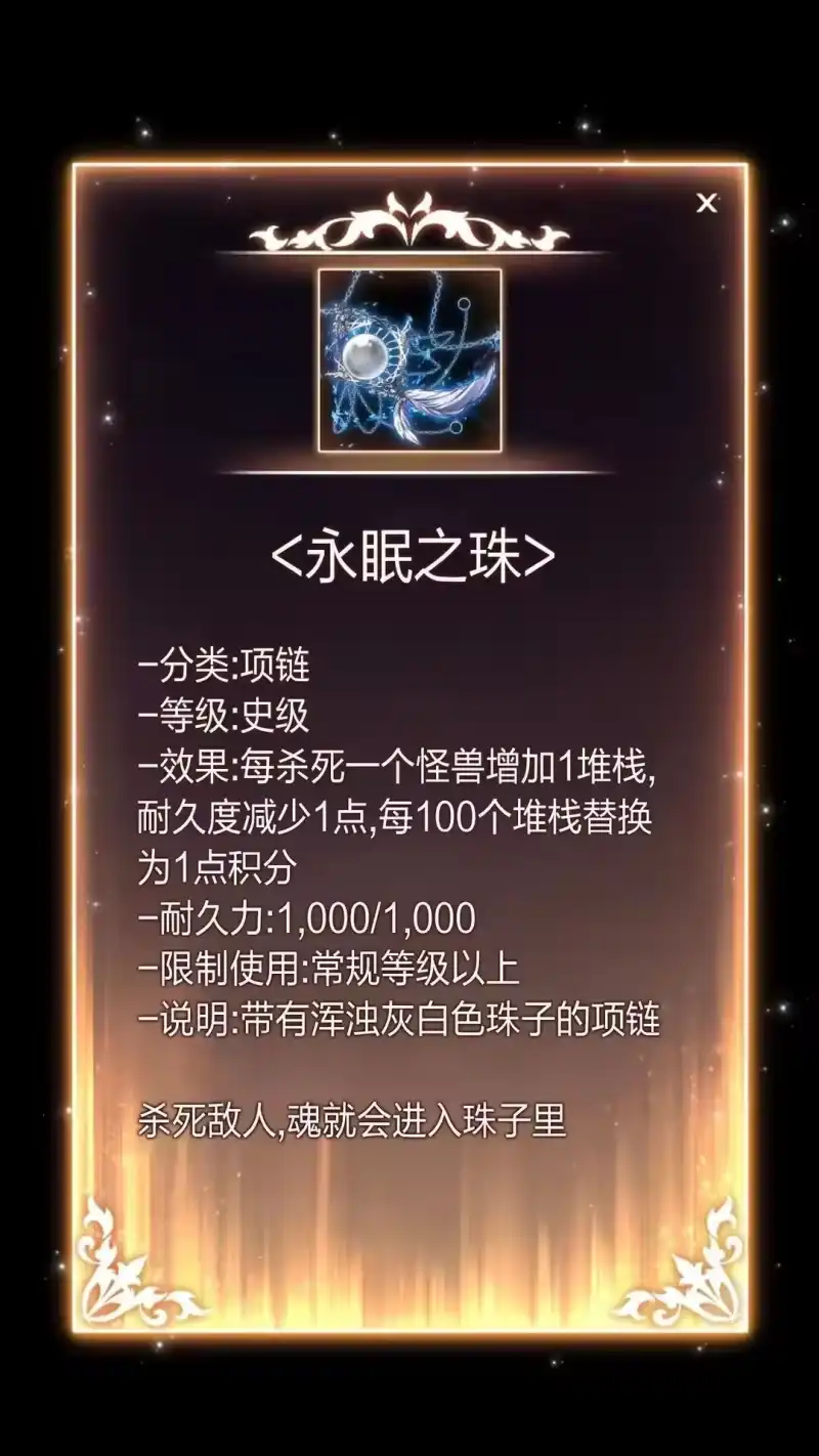 满级玩家的第100次回归_h 第57话 第12页