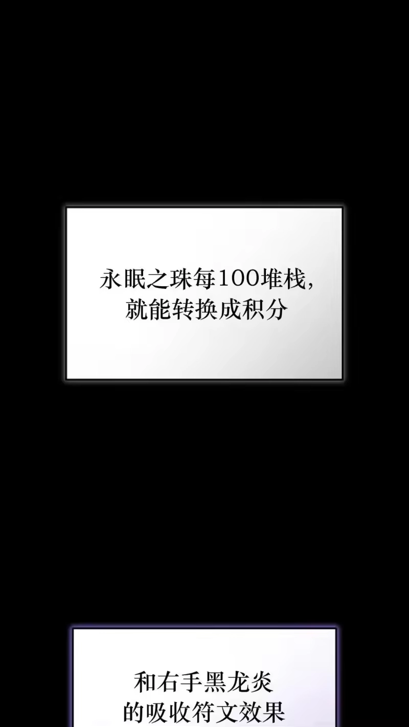 满级玩家的第100次回归_h 第57话 第13页