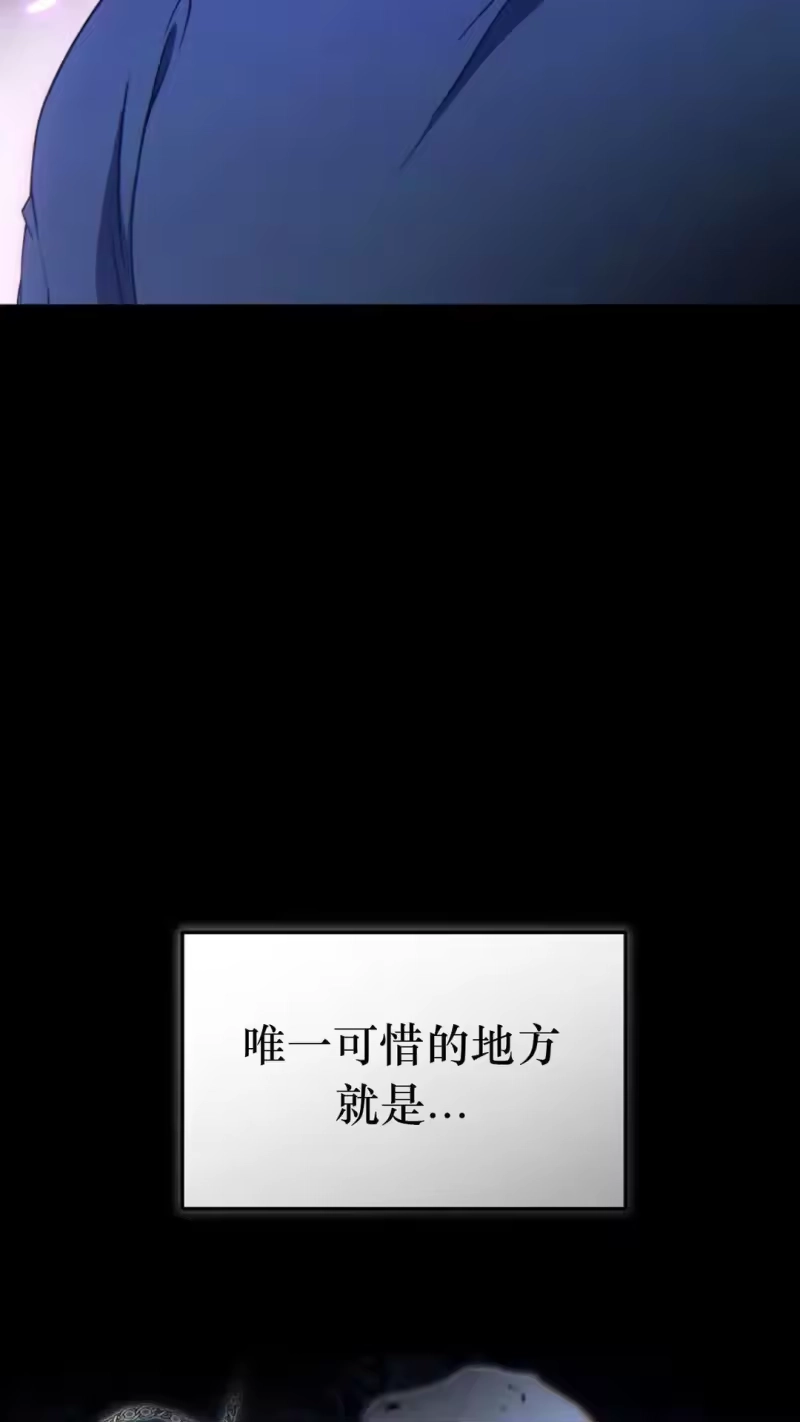 满级玩家的第100次回归_h 第57话 第15页