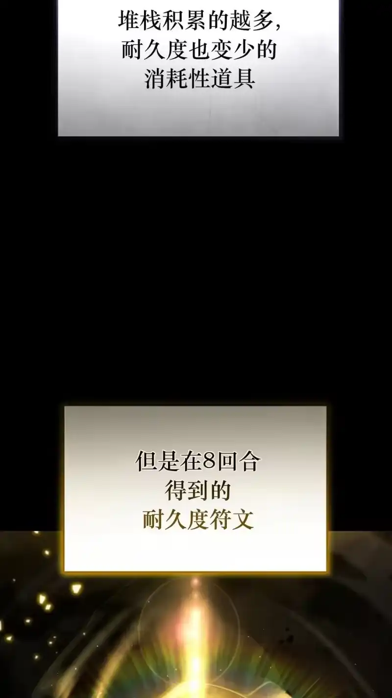 满级玩家的第100次回归_h 第57话 第17页