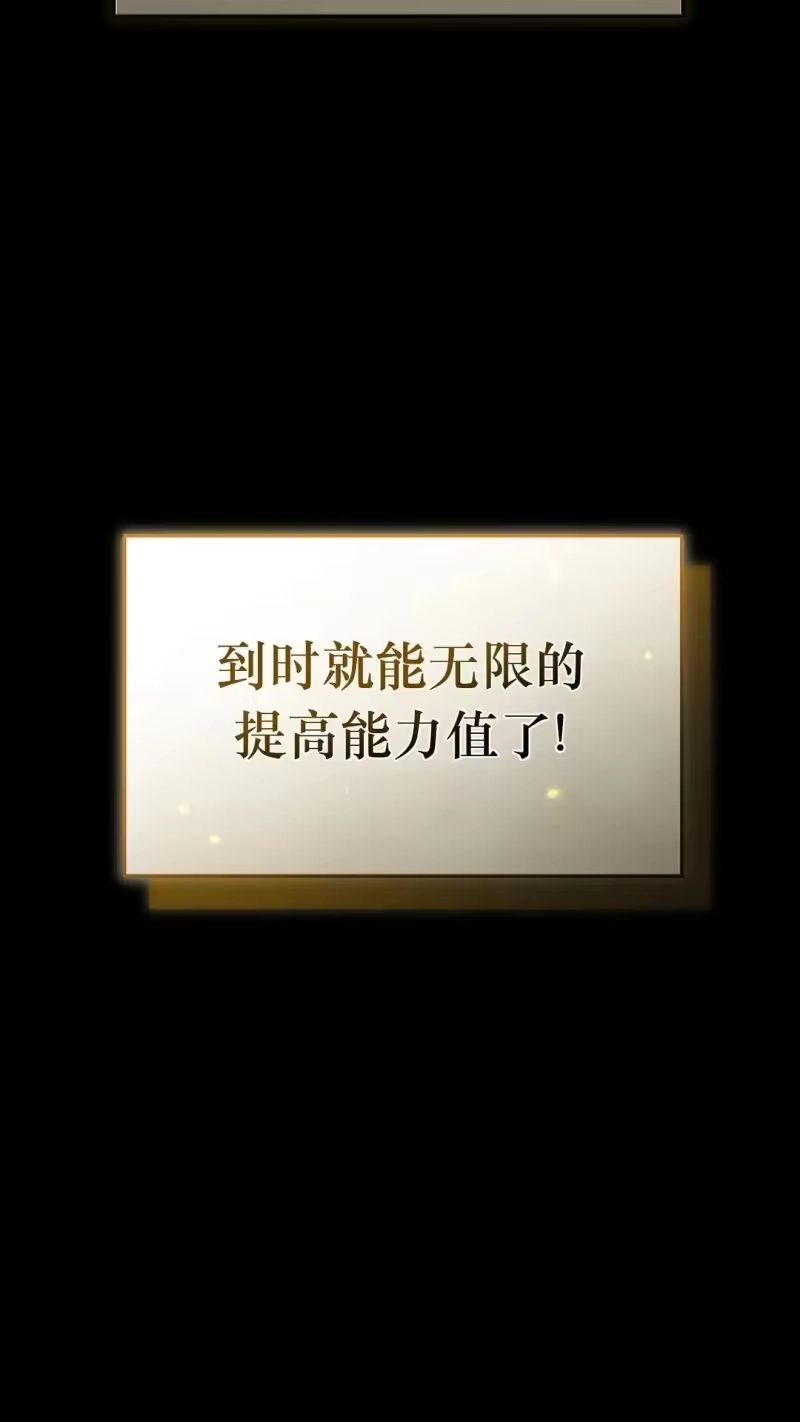 满级玩家的第100次回归_h 第57话 第20页
