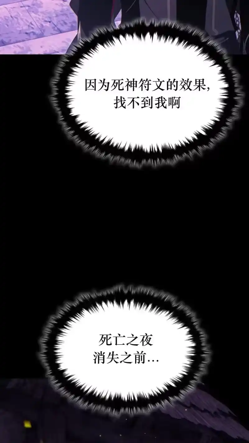 满级玩家的第100次回归_h 第57话 第22页