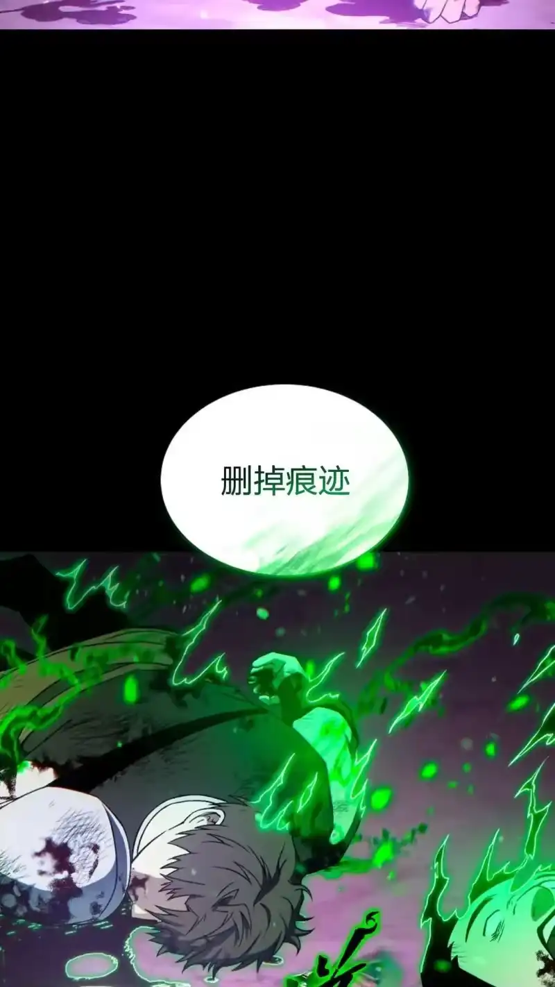 满级玩家的第100次回归_h 第57话 第24页