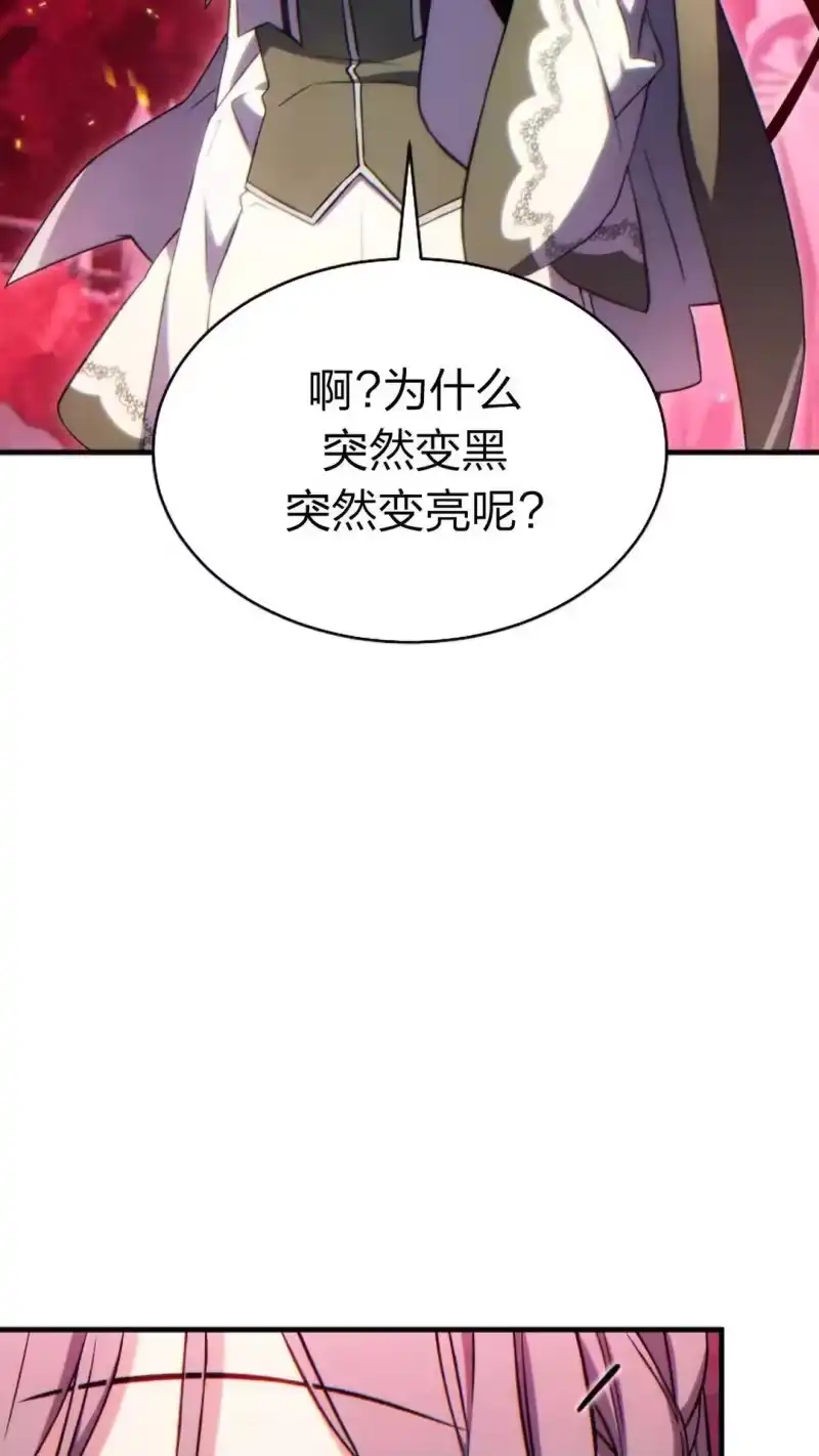 满级玩家的第100次回归_h 第57话 第29页