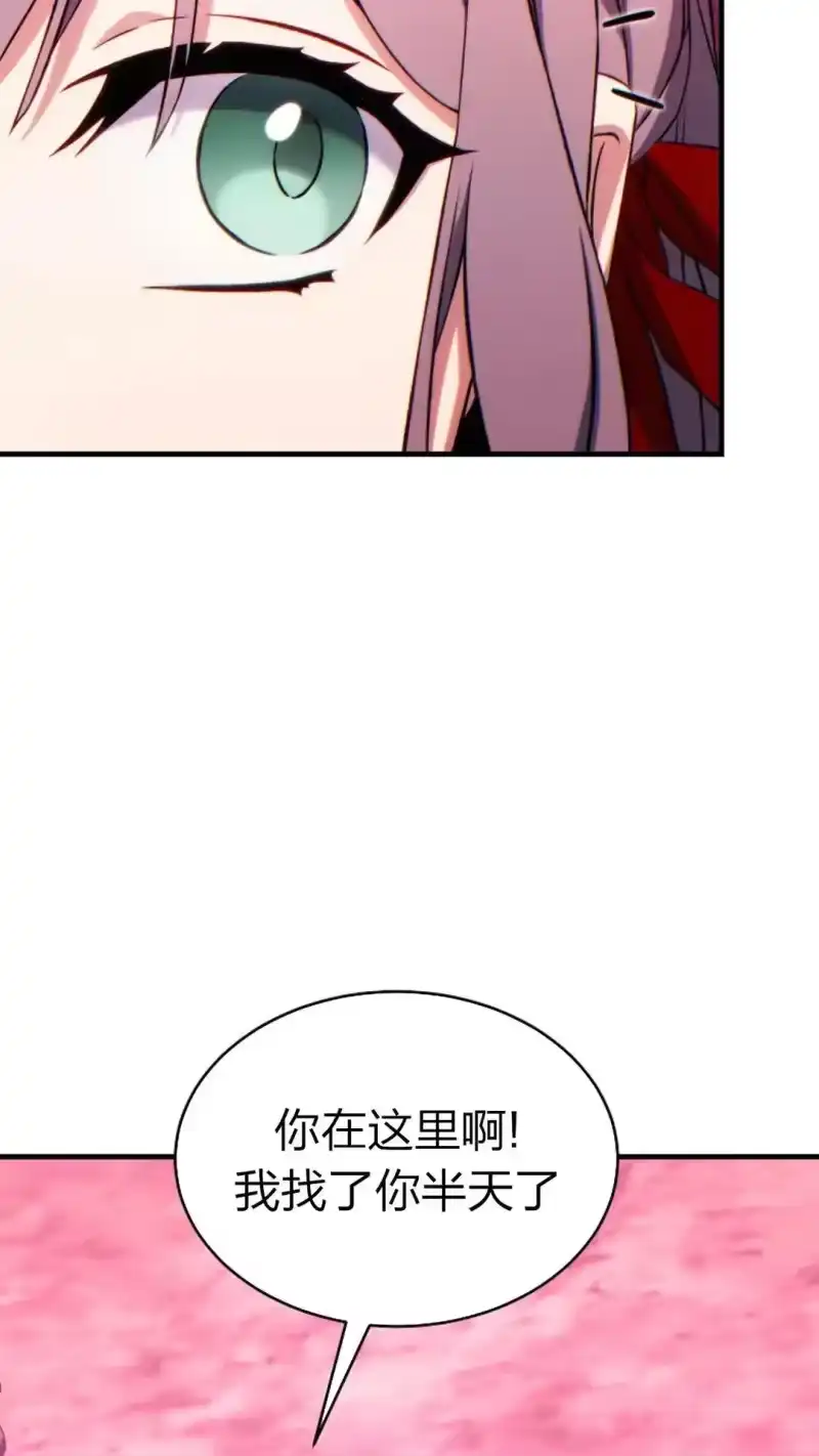 满级玩家的第100次回归_h 第57话 第30页