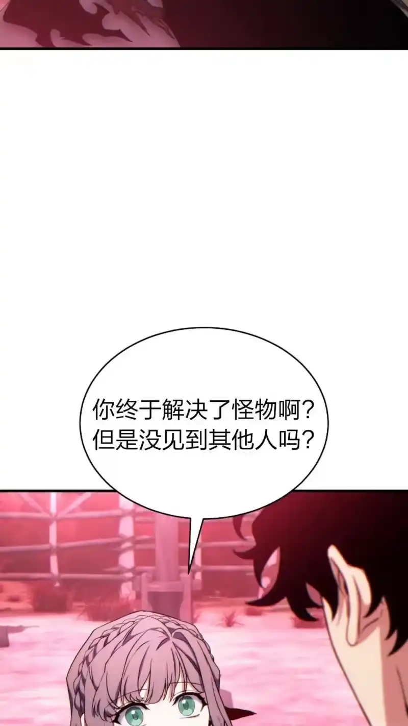 满级玩家的第100次回归_h 第57话 第32页