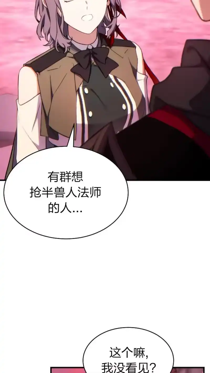满级玩家的第100次回归_h 第57话 第33页