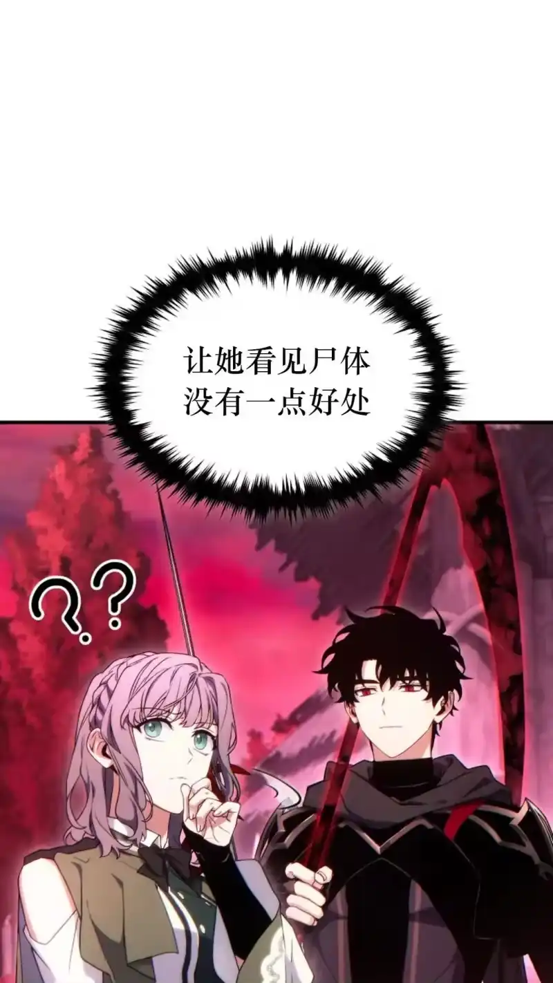 满级玩家的第100次回归_h 第57话 第36页