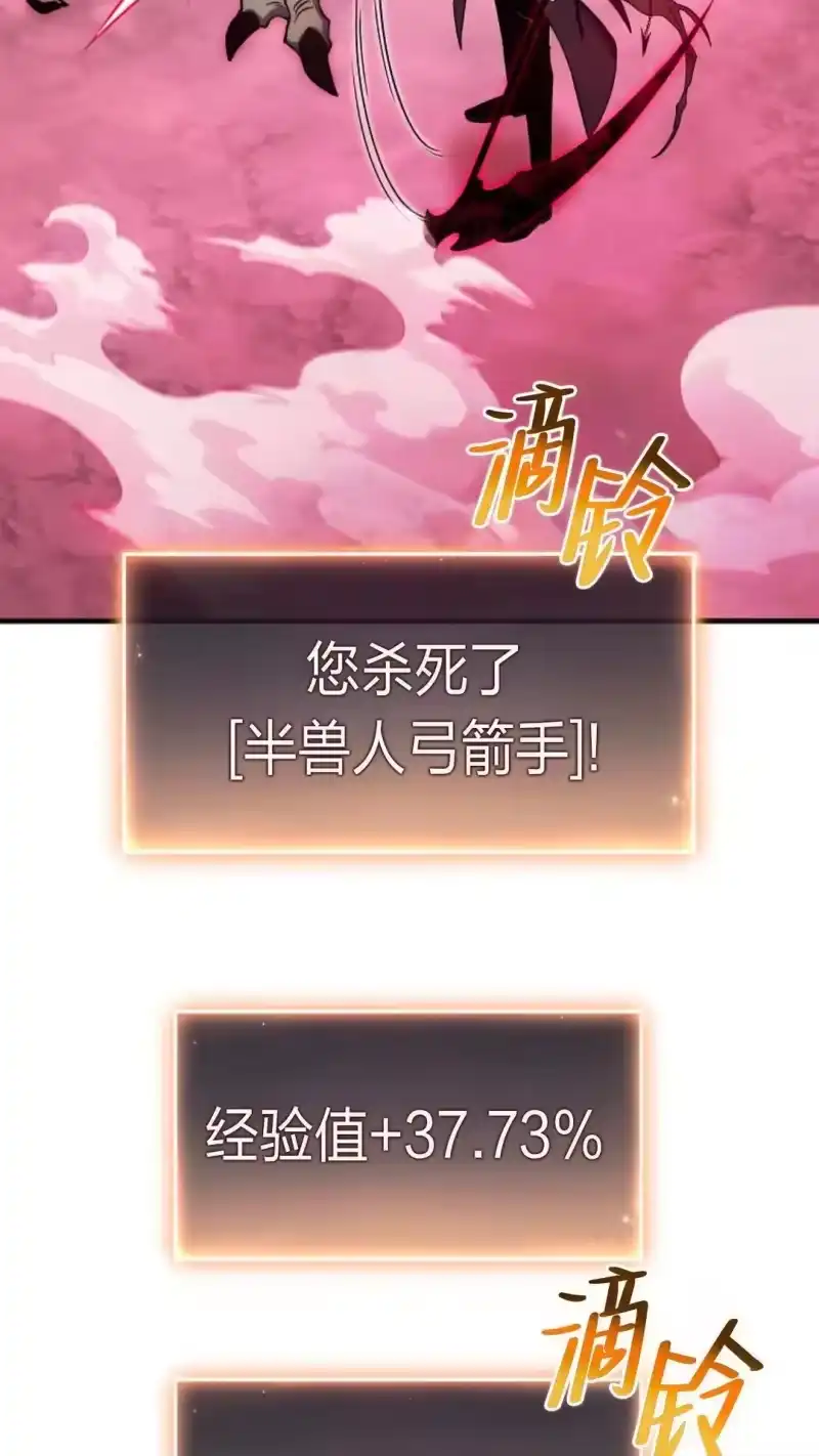 满级玩家的第100次回归_h 第57话 第52页
