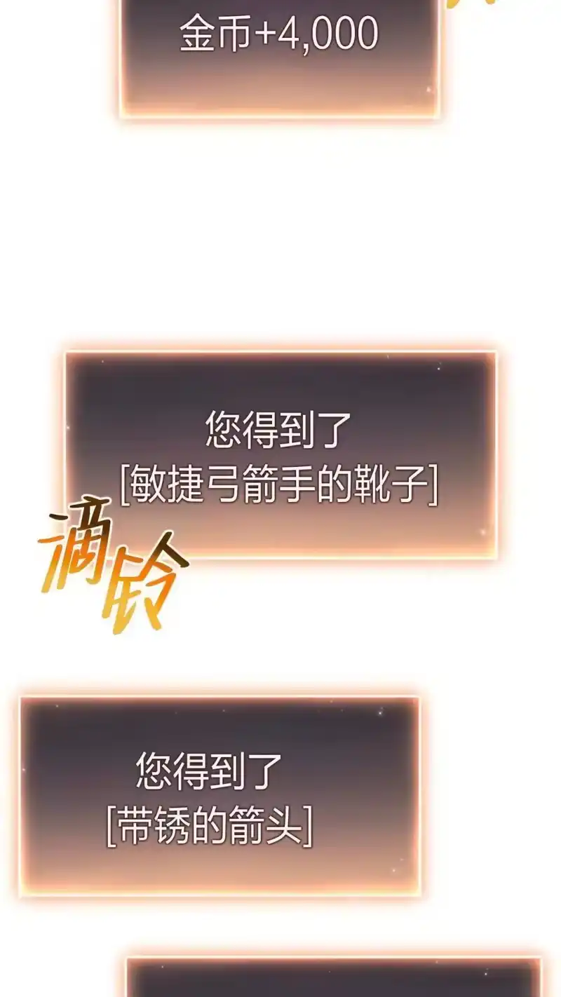 满级玩家的第100次回归_h 第57话 第53页