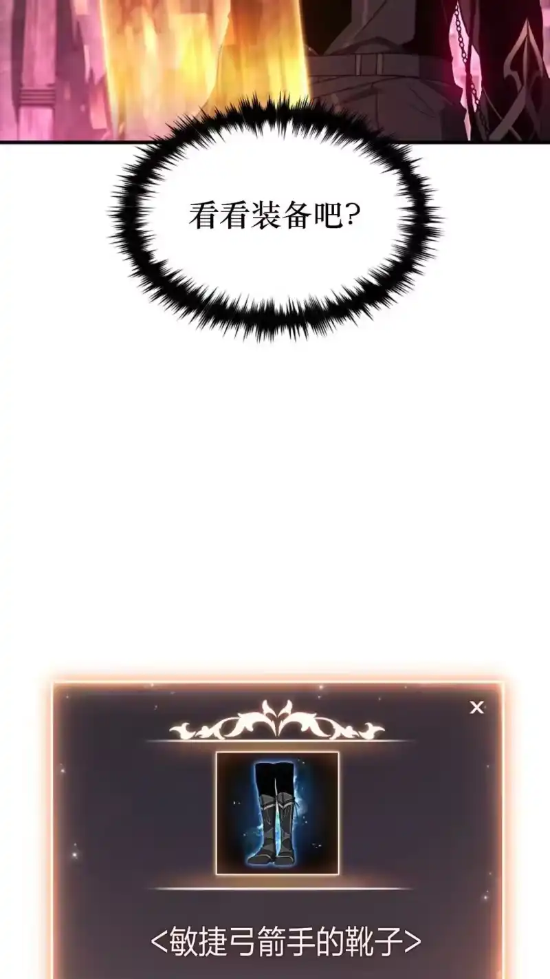 满级玩家的第100次回归_h 第57话 第54页