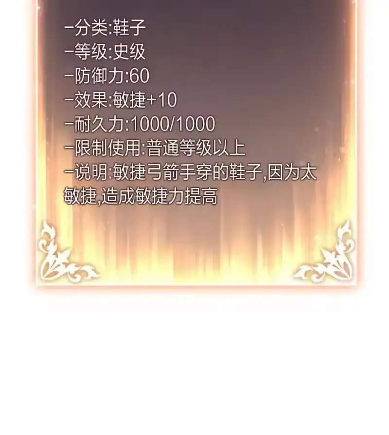 满级玩家的第100次回归_h 第57话 第55页
